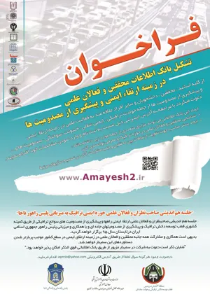 فراخوان