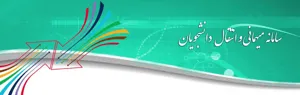 عدم نشکليل کميته نقل انتقالات در بهمن ماه 95
