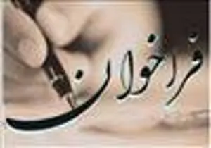 تمدید فراخوان جذب هیات علمی متعهد خدمت در دانشگاه علوم پزشکی تبریز 