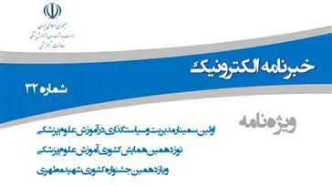 خبرنامه