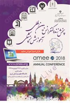کنگره بین المللی آموزش پزشکی 2018 بازل سو ئیس