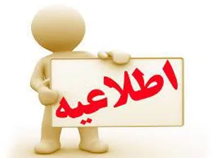 برنامه مصاحبه داوطلبان کاردانی فوریتهای پزشکی کنکور سراسری 1400  مجتمع آموزش عالی سلامت مرند