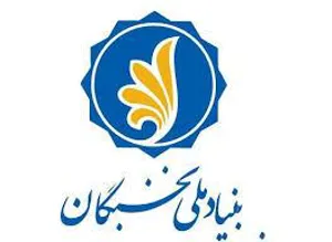 آغاز نام نویسی دانشجویان نوورودسال تحصیلی 99-1398 در سامانه بنیاد ملی نخبگان