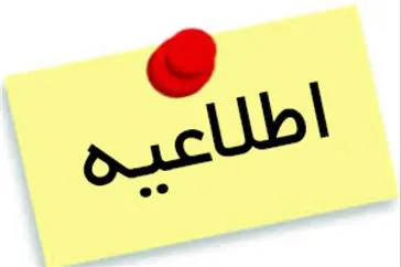 ننتایج آزمون فلوشیپ مرداد 1399