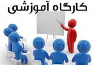 برگزاری جلسه راهنمایی ثبت نام الکترونیکی بصورت آنلاین