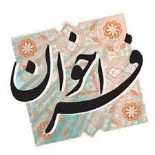 فراخوان جذب نیروی هیات علمی متعهد خدمت  در رشته های  فیزیک پزشکی و فیزیولوژی پزشکی