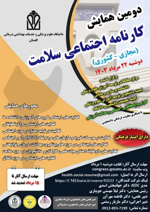 برگزاری همایش سراسری مجازی کارنامه اجتماعی سلامت دانشگاه علوم پزشکی گلستان در 22 مرداد 1403