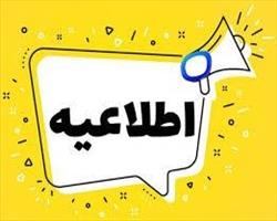 اطلاعیه ثبت نام پذیرفته شدگان پنجاه و دومین دوره آزمون پذیرش دستیار تخصصی دانشگاه علوم پزشکی تبریز سال 1404
