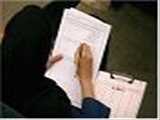 اعلام ظرفیت پذیرش دانشجو در موسسه آموزشی اهر