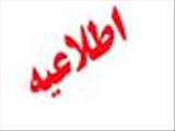 جدول حوزه های امتحانی آزمون کارشناسی ارشد سال 93
