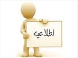 راه اندازی رشته کارشناسی ارشد تاریخ علوم پزشکی