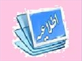 رشته علوم اعصاب مقطع  دکتری تخصصیPh.D