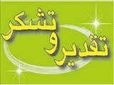 تقدیر