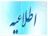 قابل توجه دانشجویان شهریه پرداز مقطع دکتری (ارس سابق)