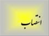انتصاب