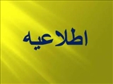 دستورالعمل ثبت نامی آزمون دوره های تکمیلی تخصصی (فلوشیپ) سال 1392
